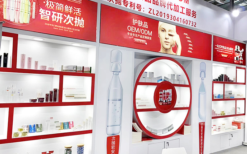 化妝品加工廠