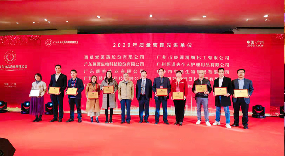化妝品加工廠