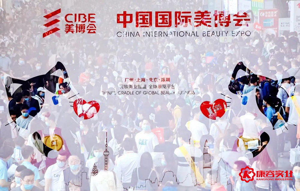 化妝品加工廠