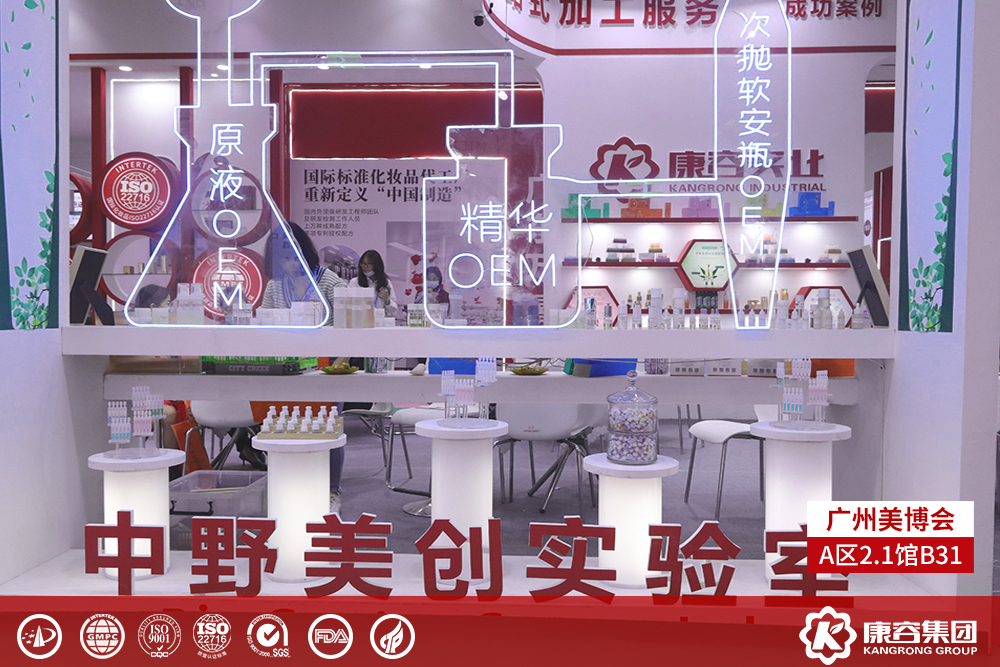 化妝品工廠