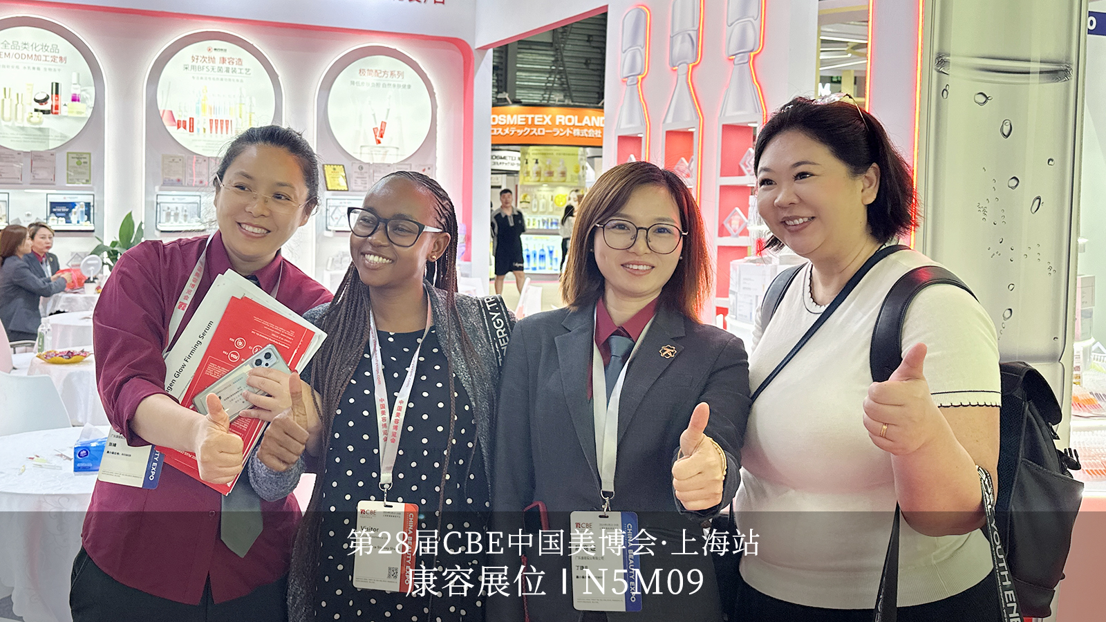 康容化妝品OEM/ODM智造