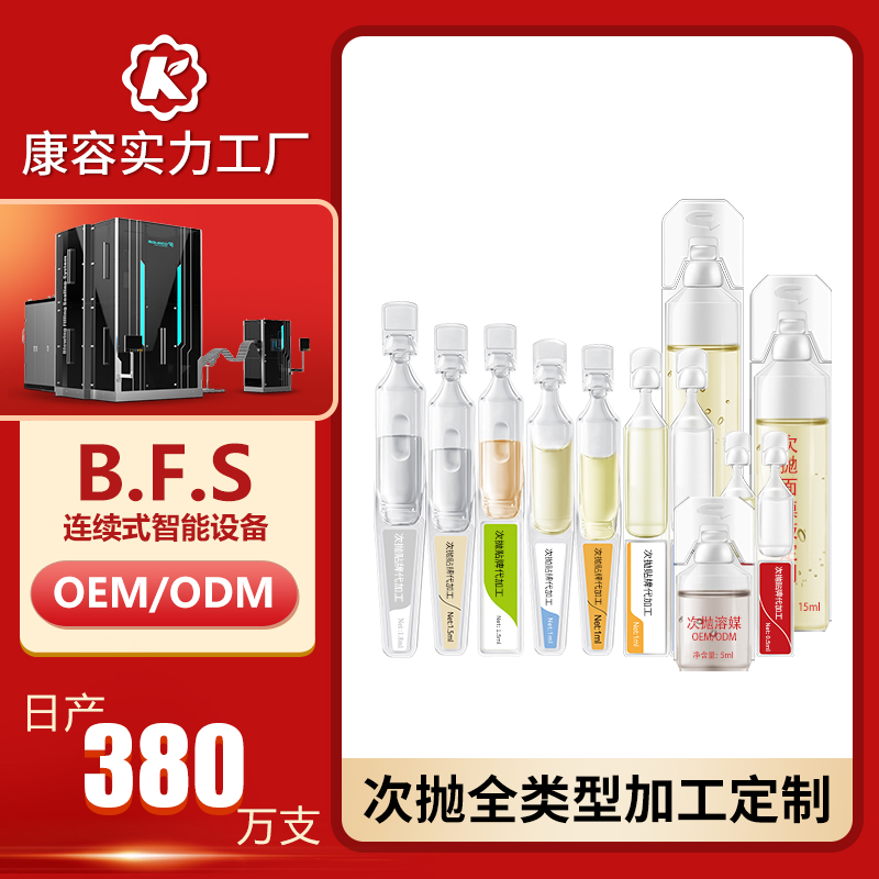 康容次拋OEM工廠