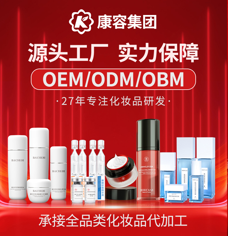 康容次拋OEM廠家