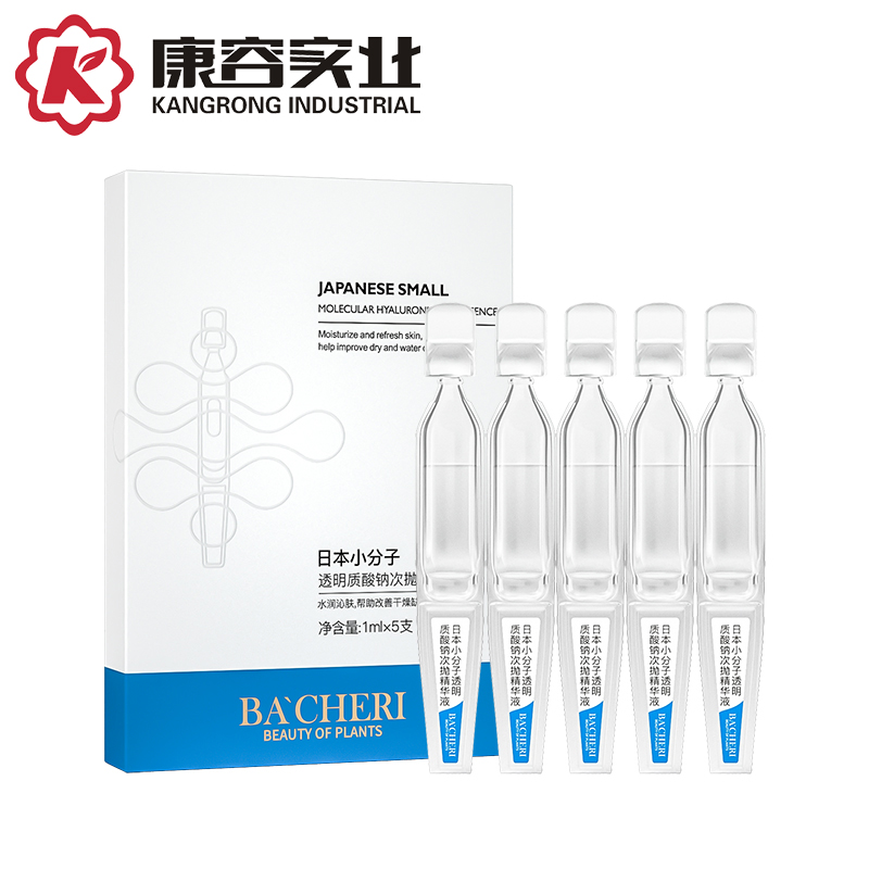 康容次拋精華液