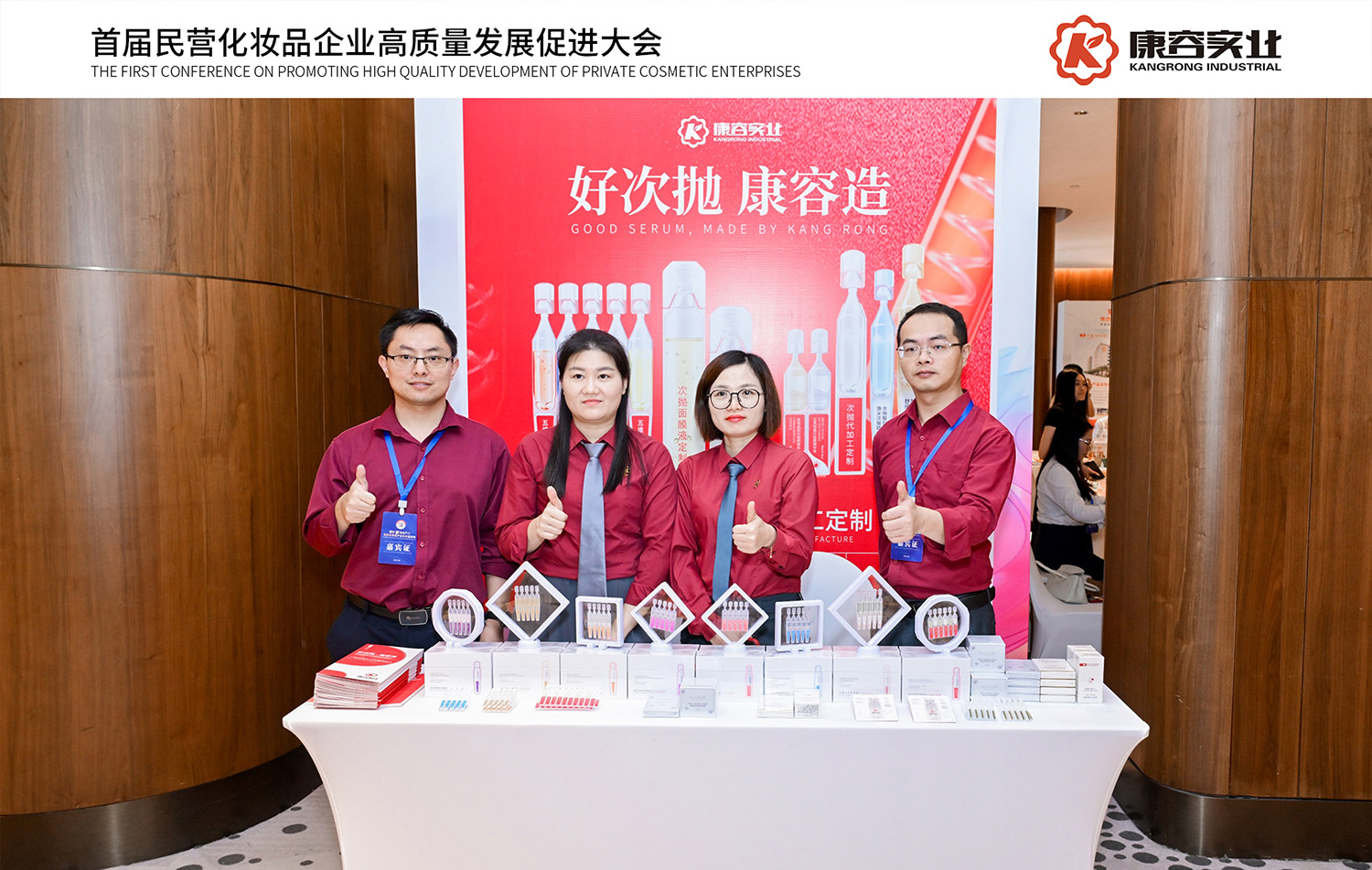 康容專業次拋廠家