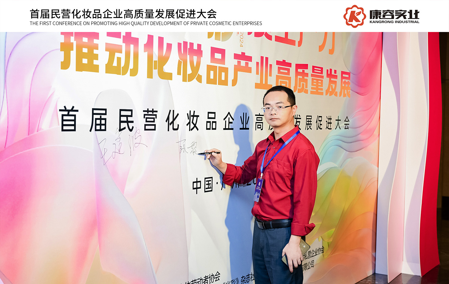 康容專業次拋廠家