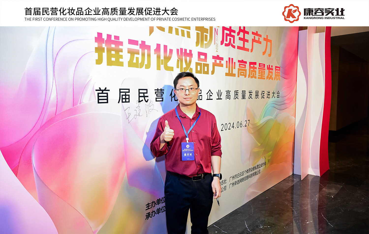 康容專業次拋廠家