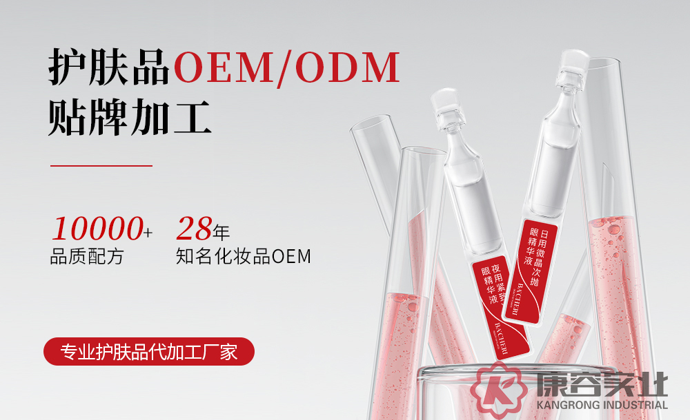 康容次拋貼牌加工