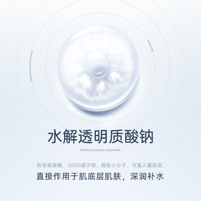 玻尿酸次拋