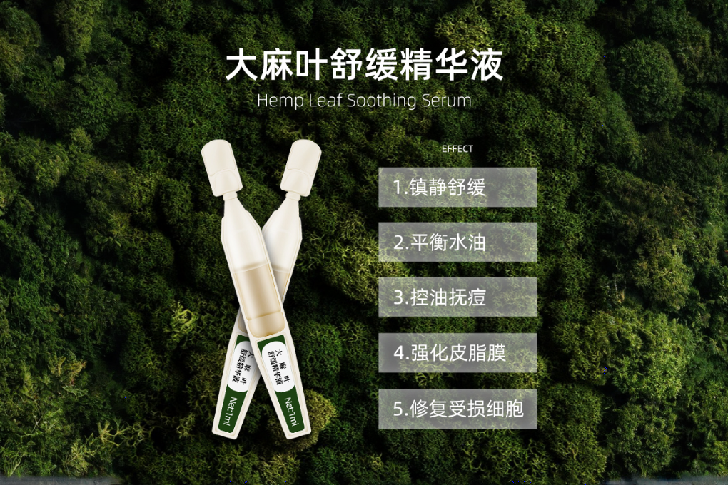 次拋精華貼牌加工