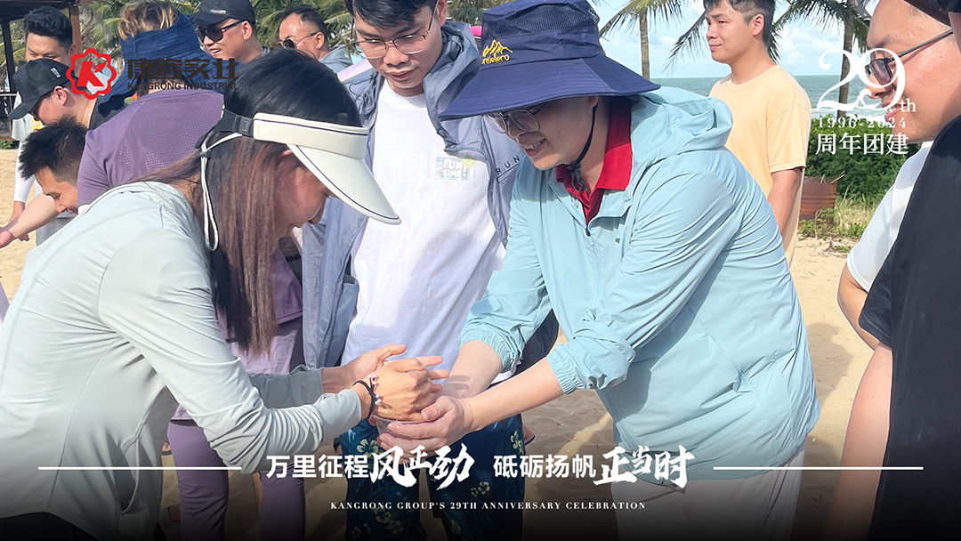 2024年康容集團(tuán)29周年慶