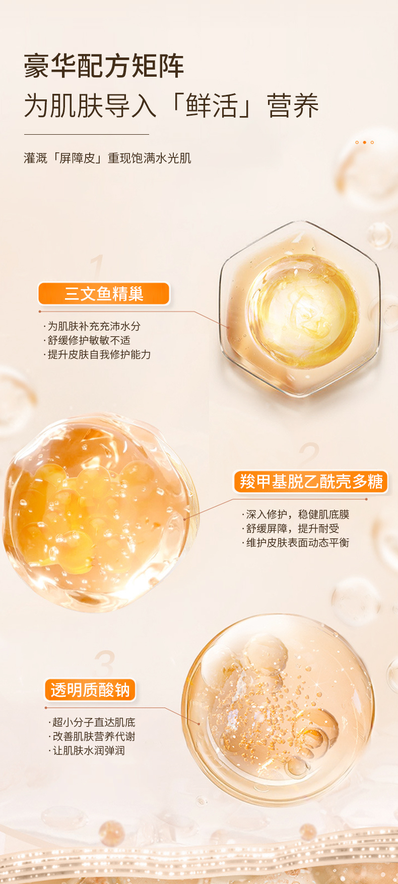 極簡配方次拋PDRN水光極簡精華液