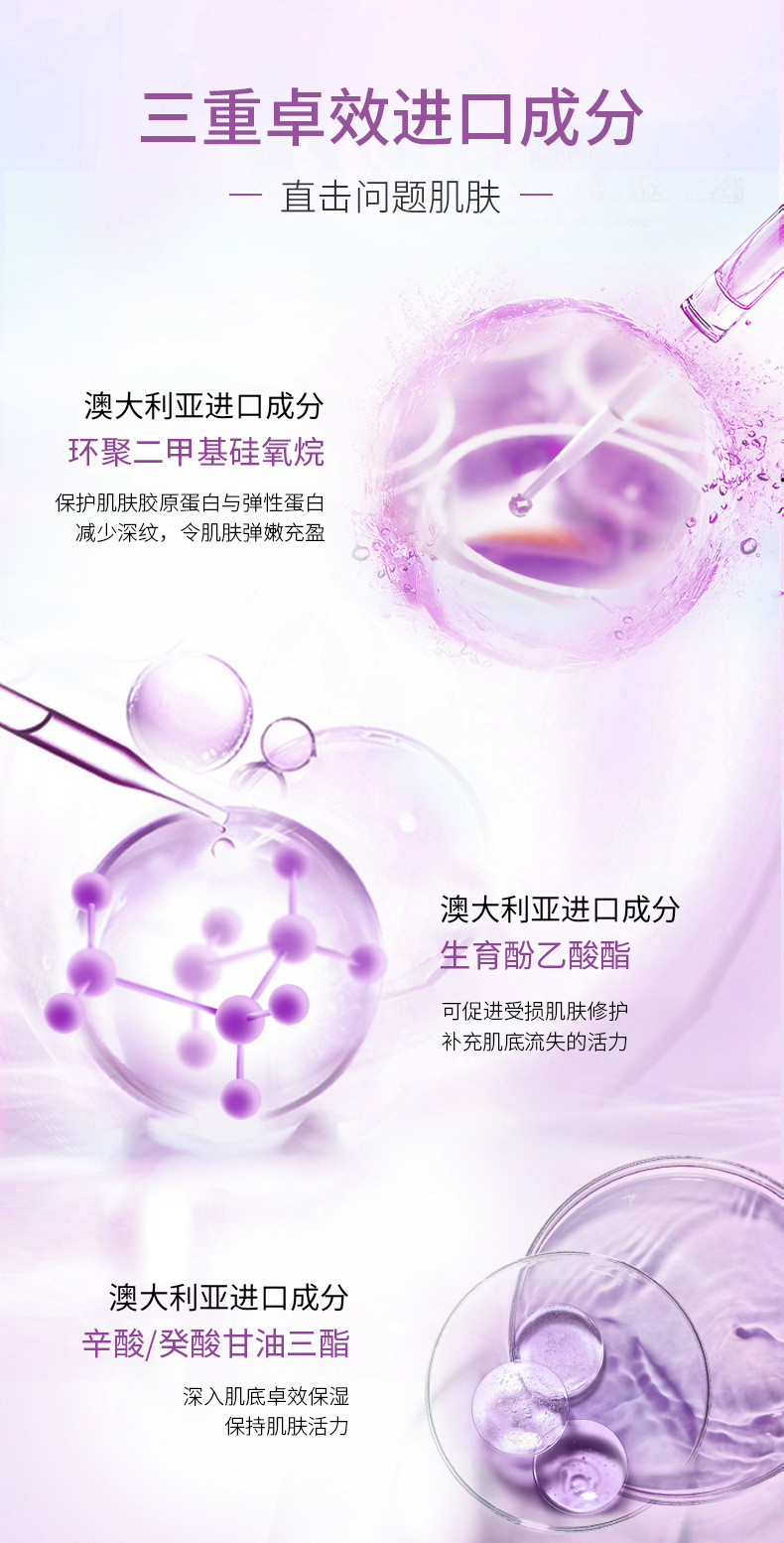 澳洲羊胎素抗皺次拋精華油