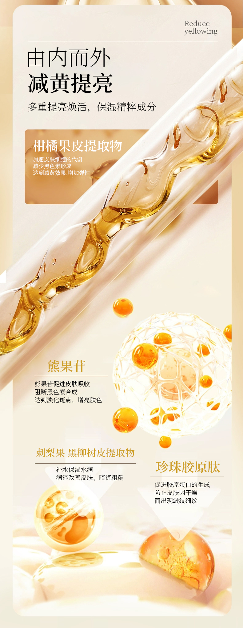 白月光亮顏能量精華液