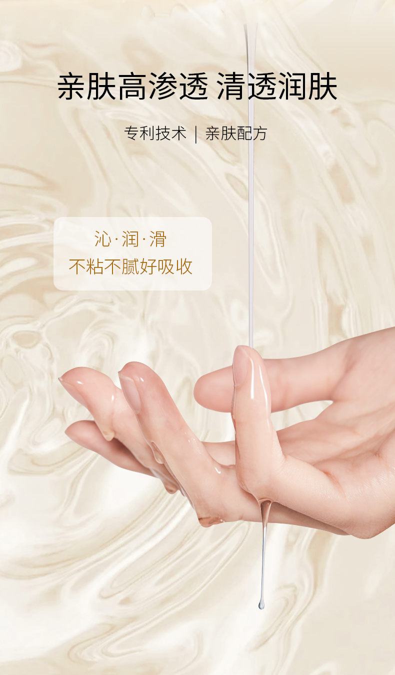 白月光亮顏能量精華液