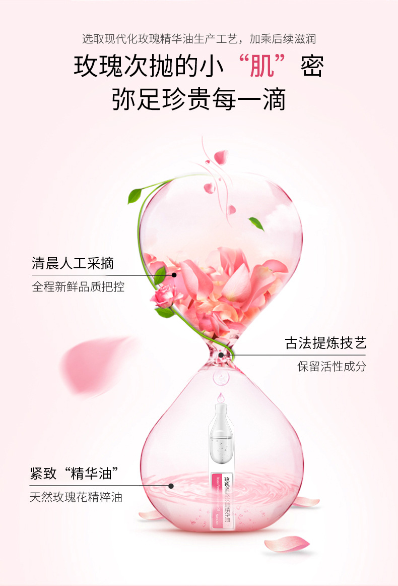 玫瑰緊致次拋精華油
