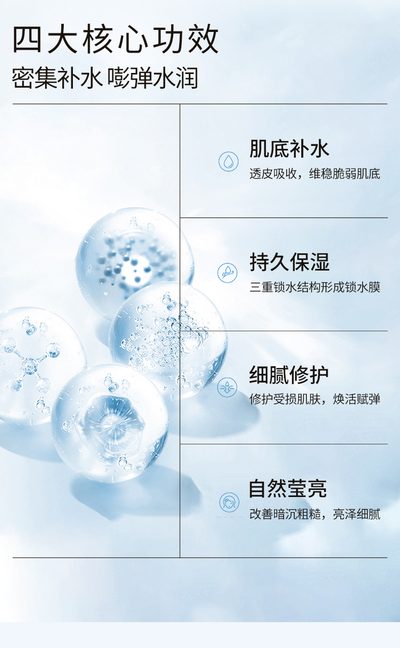 小分子透明質酸鈉次拋精華液