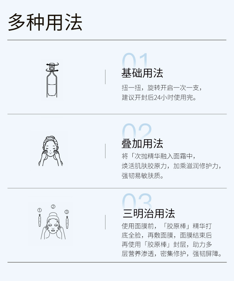 小分子透明質酸鈉次拋精華液