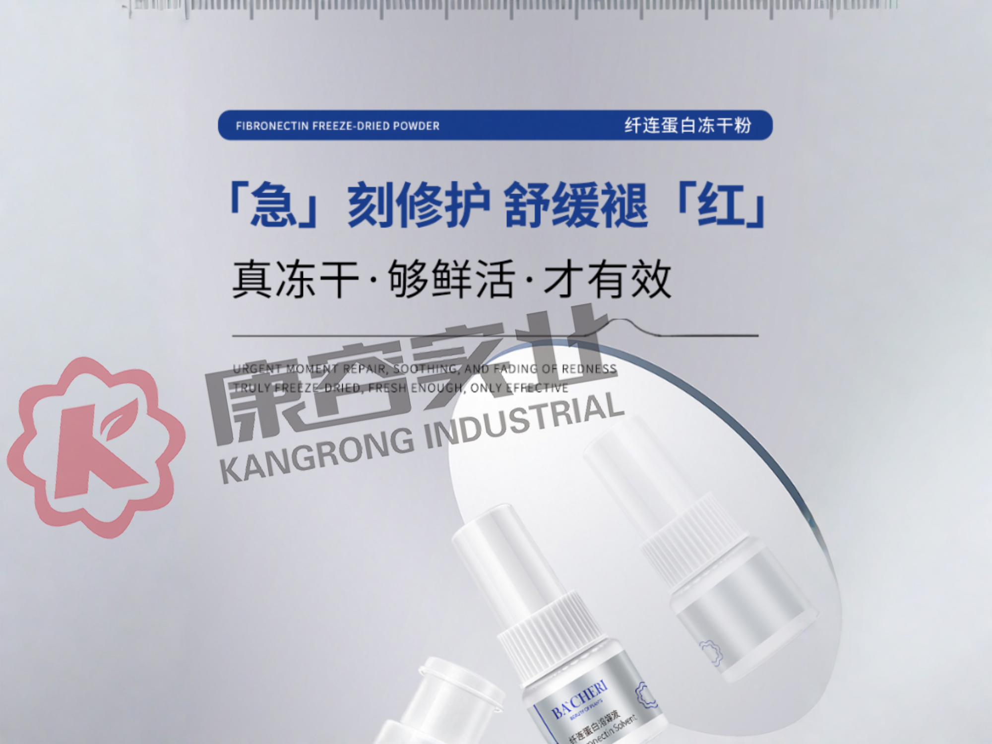 凍干粉代加工