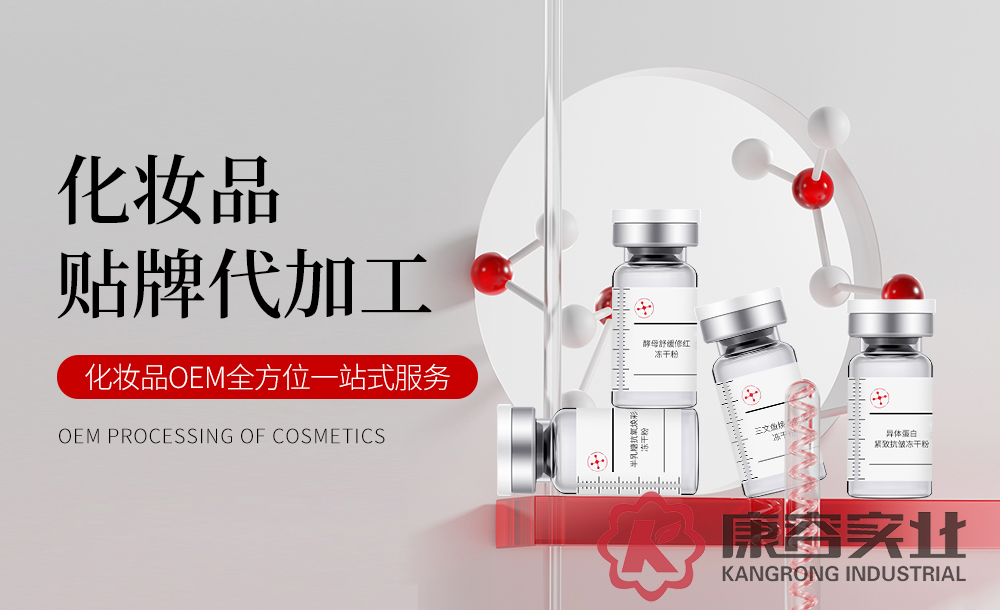 凍干粉貼牌加工