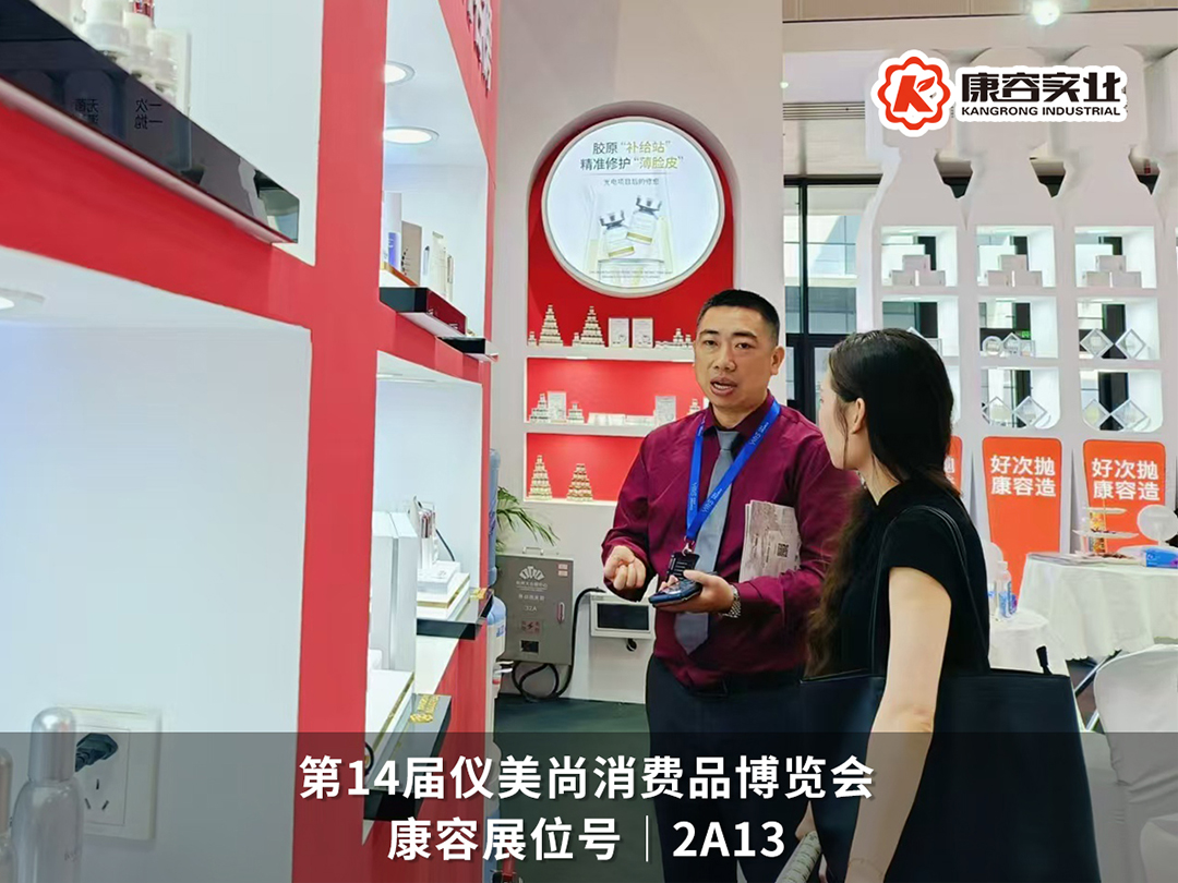超燃現(xiàn)場(chǎng)｜康容智造火爆點(diǎn)燃儀美尚現(xiàn)場(chǎng)，好次拋·康容造！
