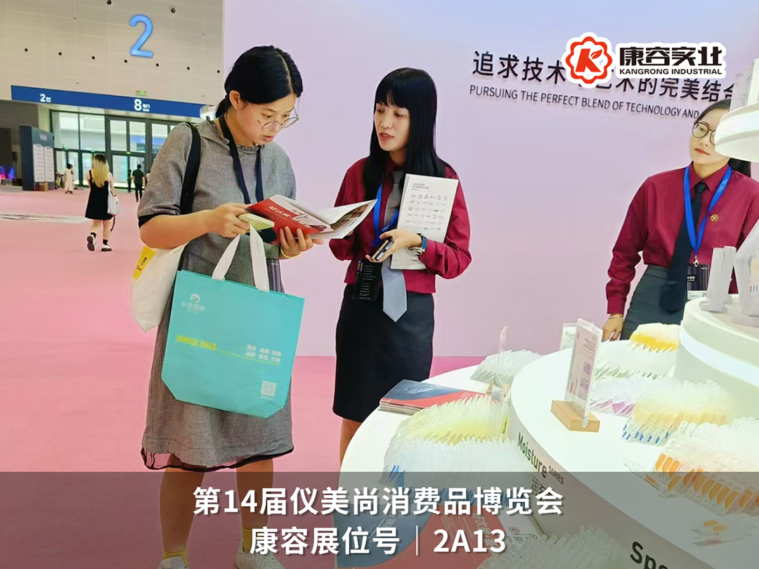 超燃現(xiàn)場(chǎng)｜康容智造火爆點(diǎn)燃儀美尚現(xiàn)場(chǎng)，好次拋·康容造！