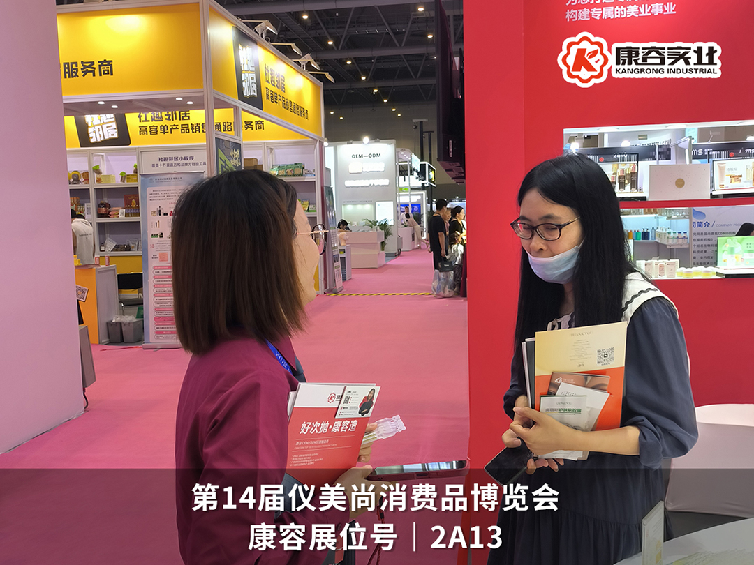 超燃現(xiàn)場(chǎng)｜康容智造火爆點(diǎn)燃儀美尚現(xiàn)場(chǎng)，好次拋·康容造！