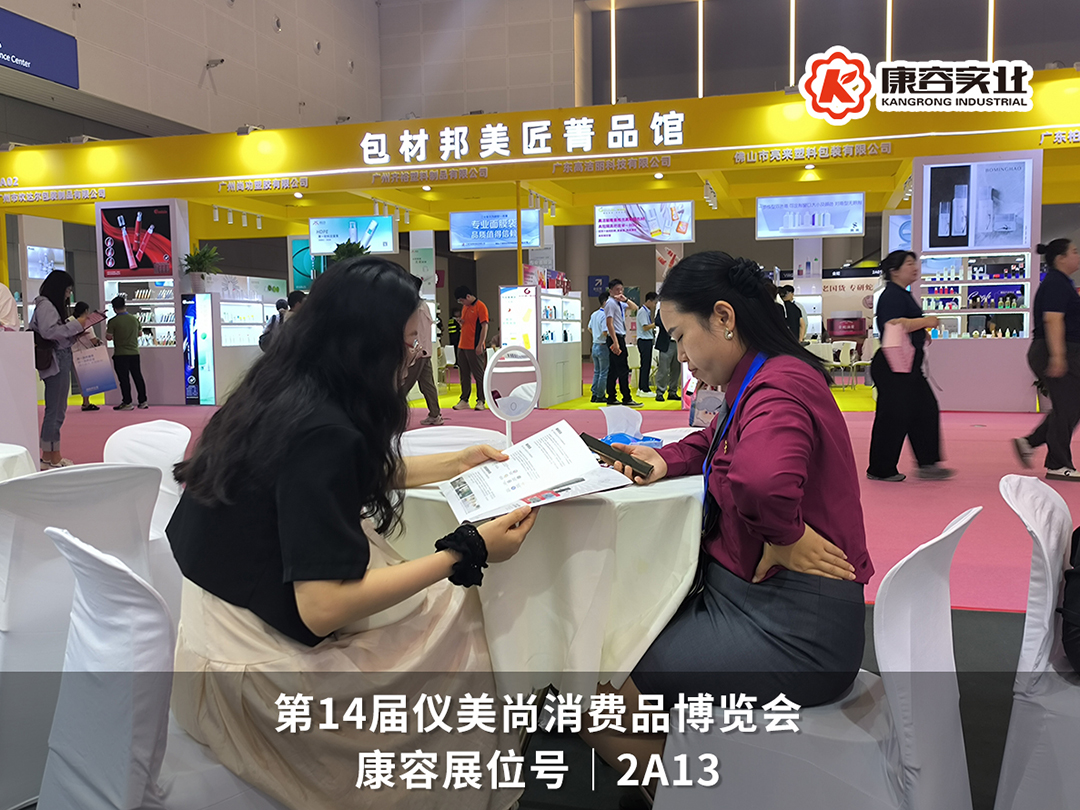 超燃現(xiàn)場(chǎng)｜康容智造火爆點(diǎn)燃儀美尚現(xiàn)場(chǎng)，好次拋·康容造！