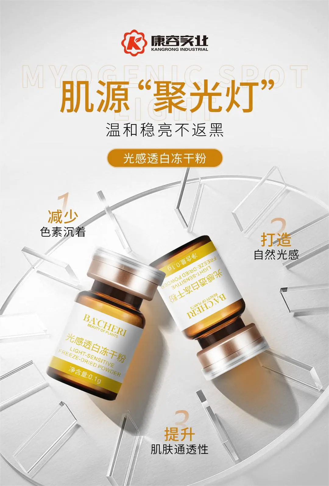 超燃現(xiàn)場(chǎng)｜康容智造火爆點(diǎn)燃儀美尚現(xiàn)場(chǎng)，好次拋·康容造！
