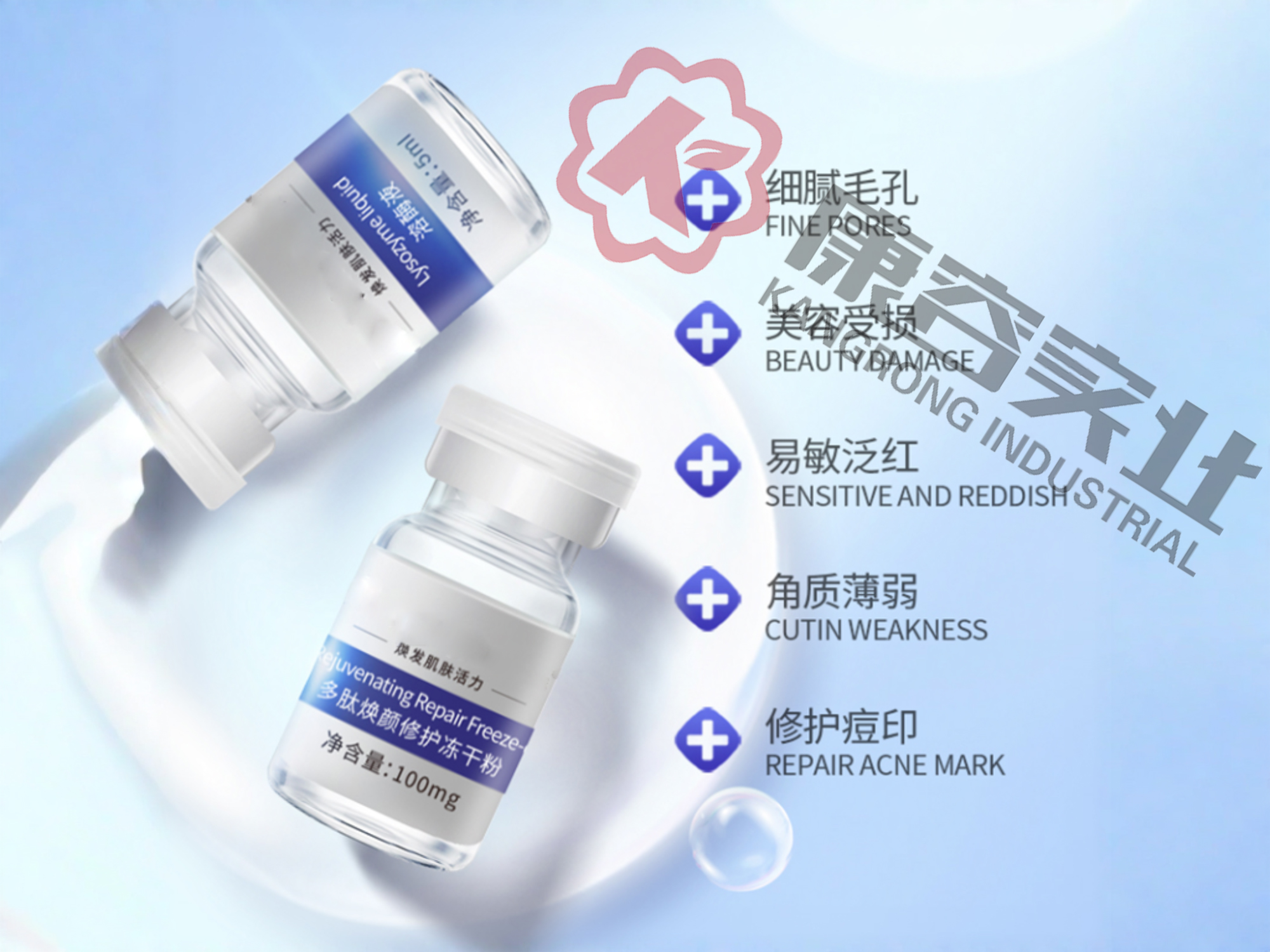 凍干粉產品真偽辨別：專家的五大建議