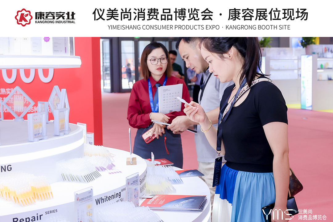 儀美尚展會圓滿收官｜康容載譽而歸，榮獲「年度風云工廠」大獎