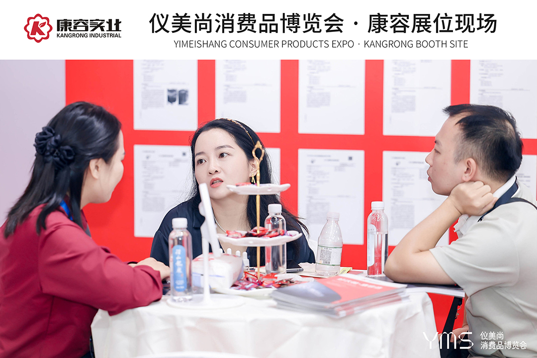 儀美尚展會圓滿收官｜康容載譽而歸，榮獲「年度風云工廠」大獎
