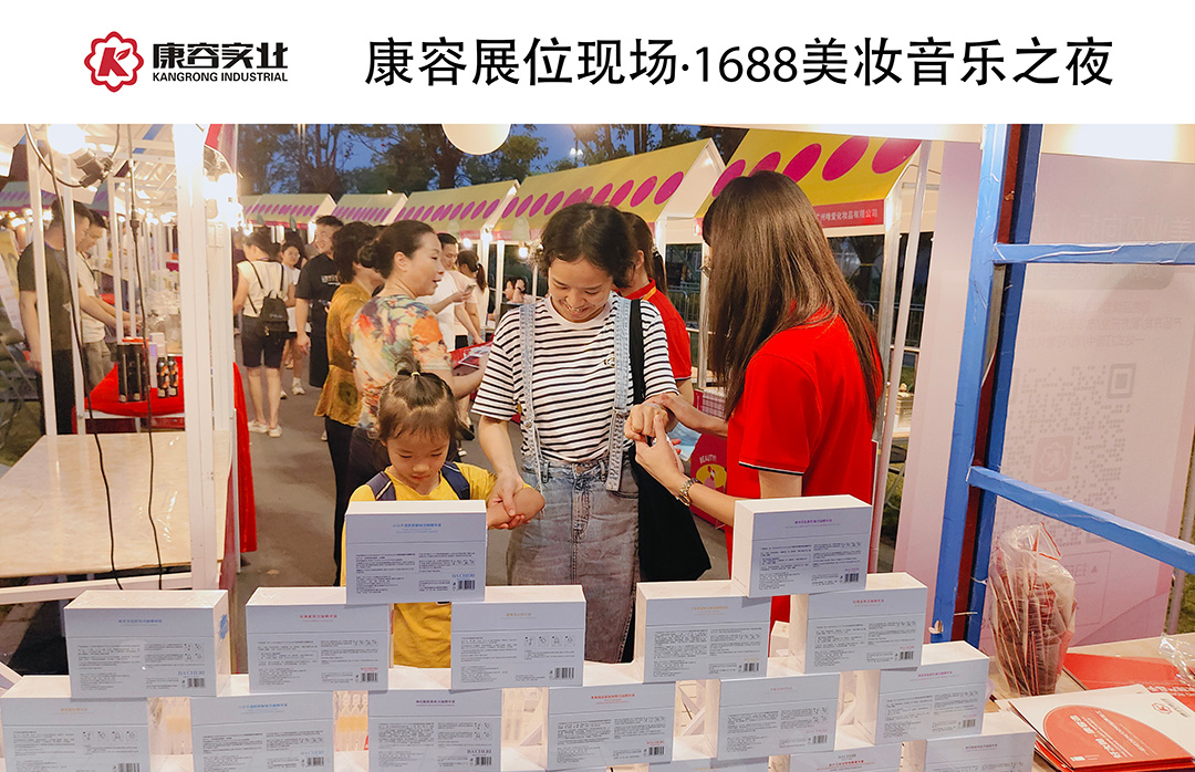 超燃音樂之夜｜精彩不容錯過，康容展位帶您體驗不一樣的樂趣！