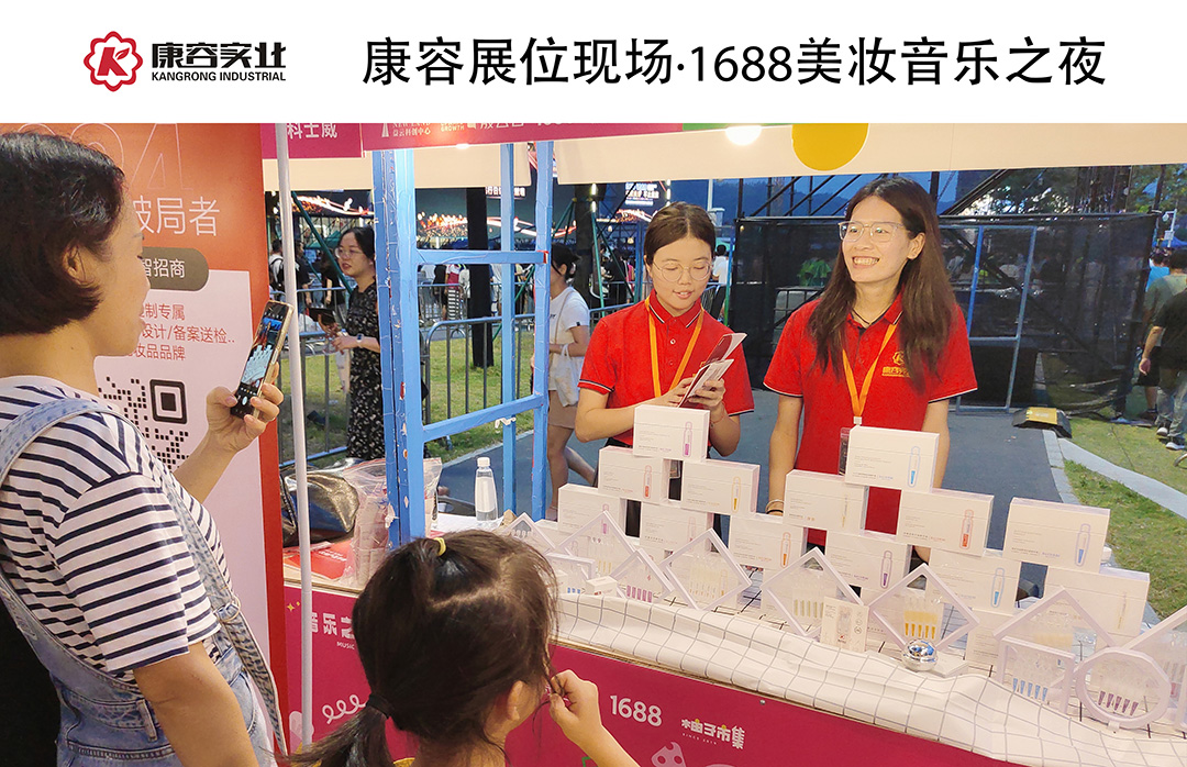 超燃音樂之夜｜精彩不容錯過，康容展位帶您體驗不一樣的樂趣！