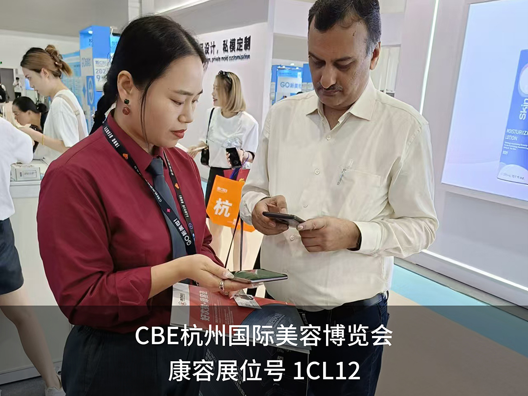 CBE杭州展｜康容聚焦次拋藍(lán)海，邀您共赴美妝新時代