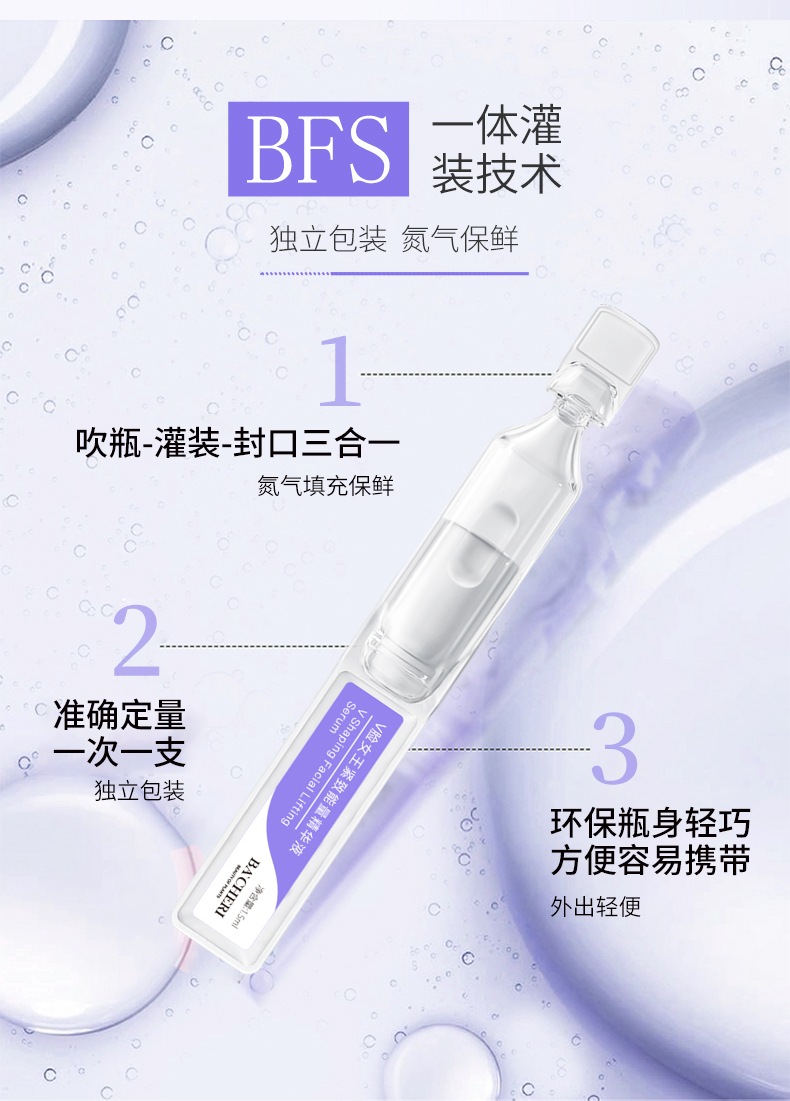 V臉女王緊致能量精華液