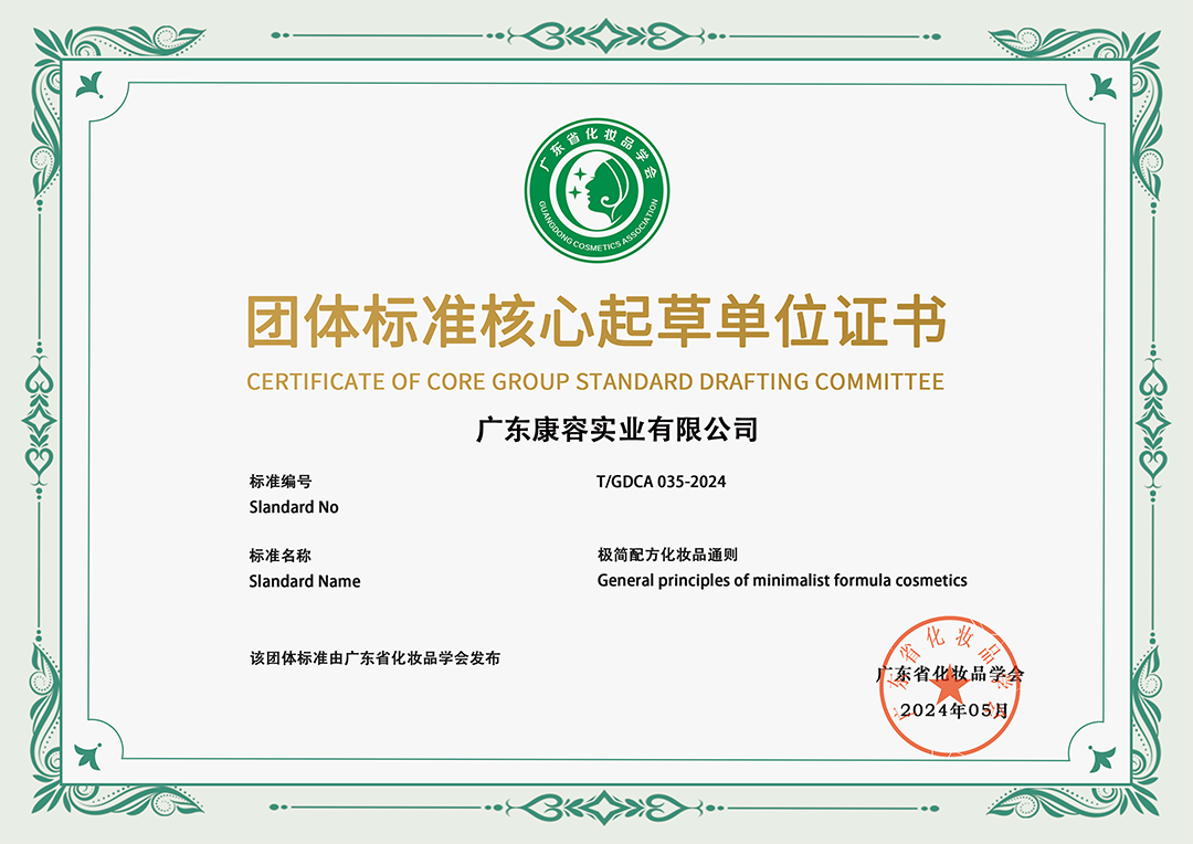 康容實業：B.F.S技術革新的先鋒
