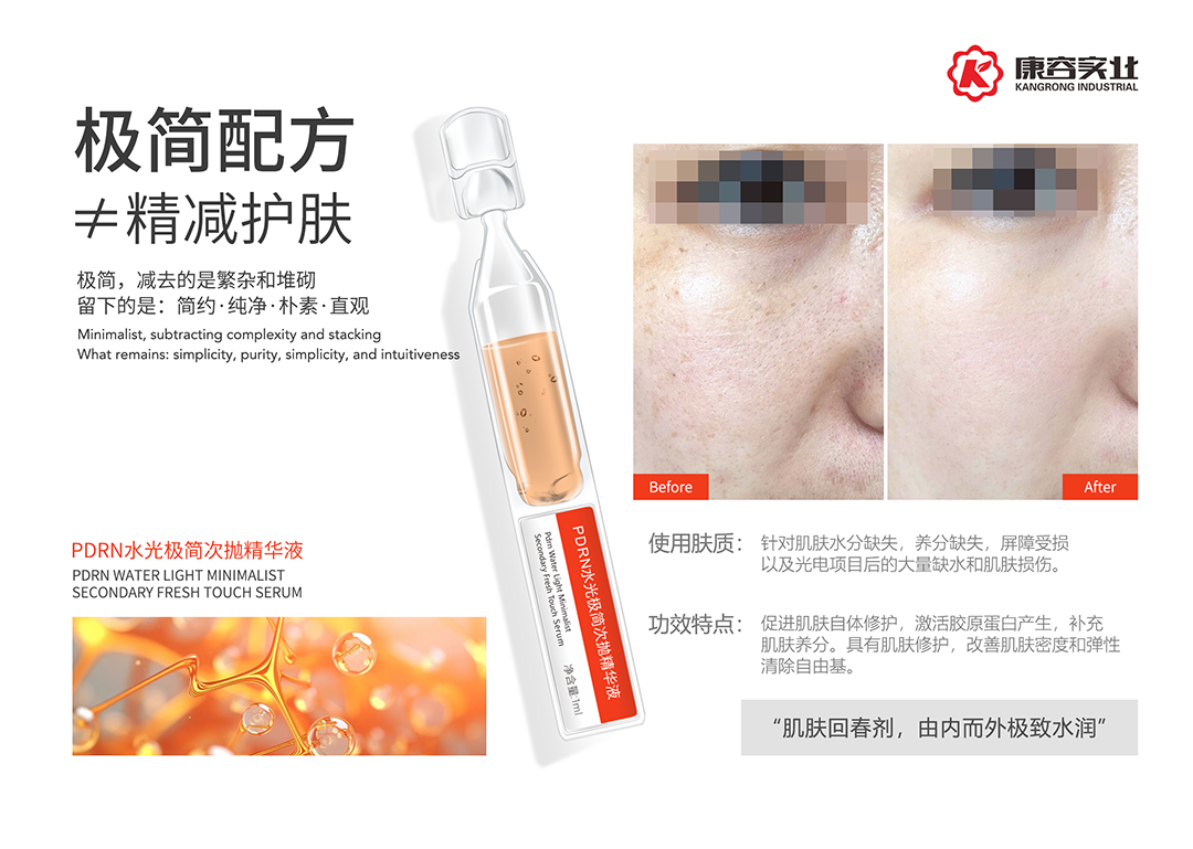康容實業與您相約｜2024皮膚科學與化妝品技術國際論壇