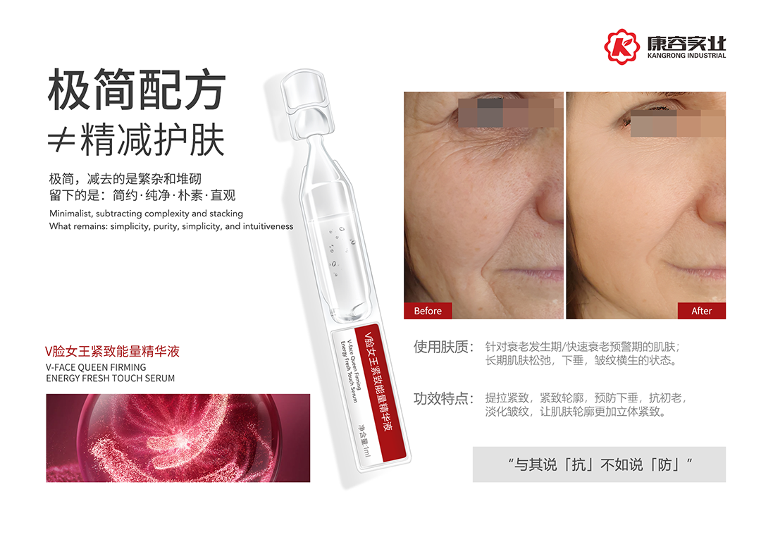 康容實業與您相約｜2024皮膚科學與化妝品技術國際論壇