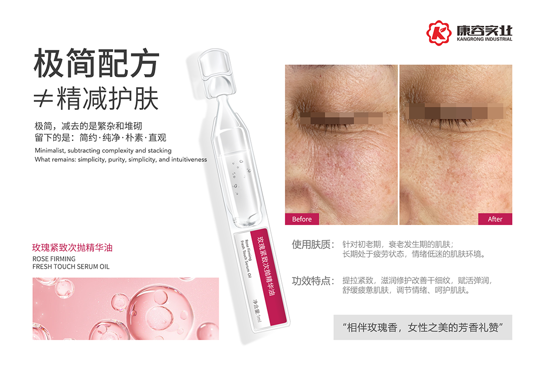 康容實業與您相約｜2024皮膚科學與化妝品技術國際論壇