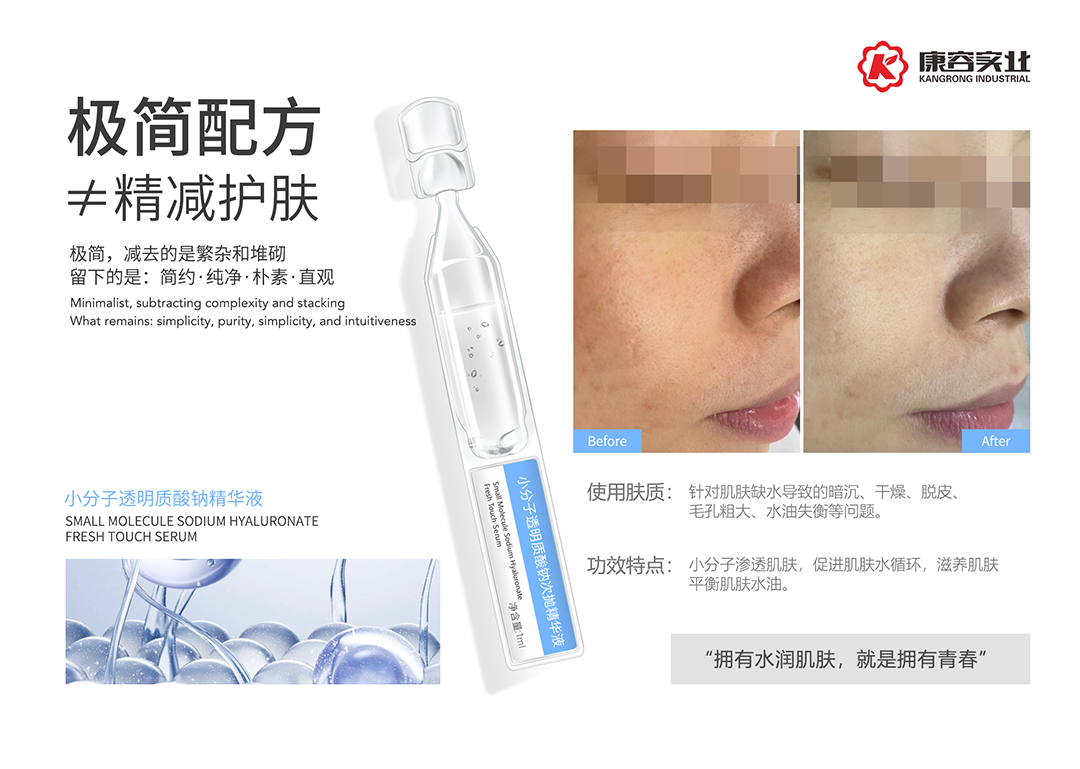 康容實業與您相約｜2024皮膚科學與化妝品技術國際論壇