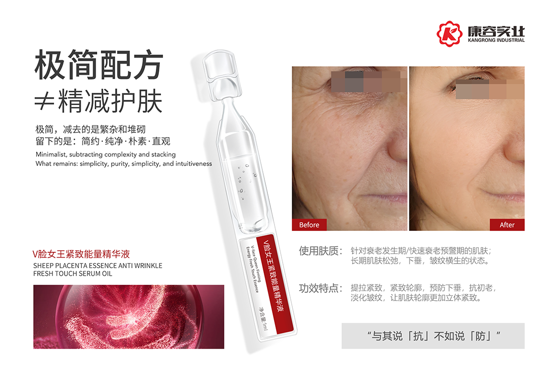 次拋OEM：廣東康容實業(yè)有限公司引領(lǐng)化妝品加工新趨勢