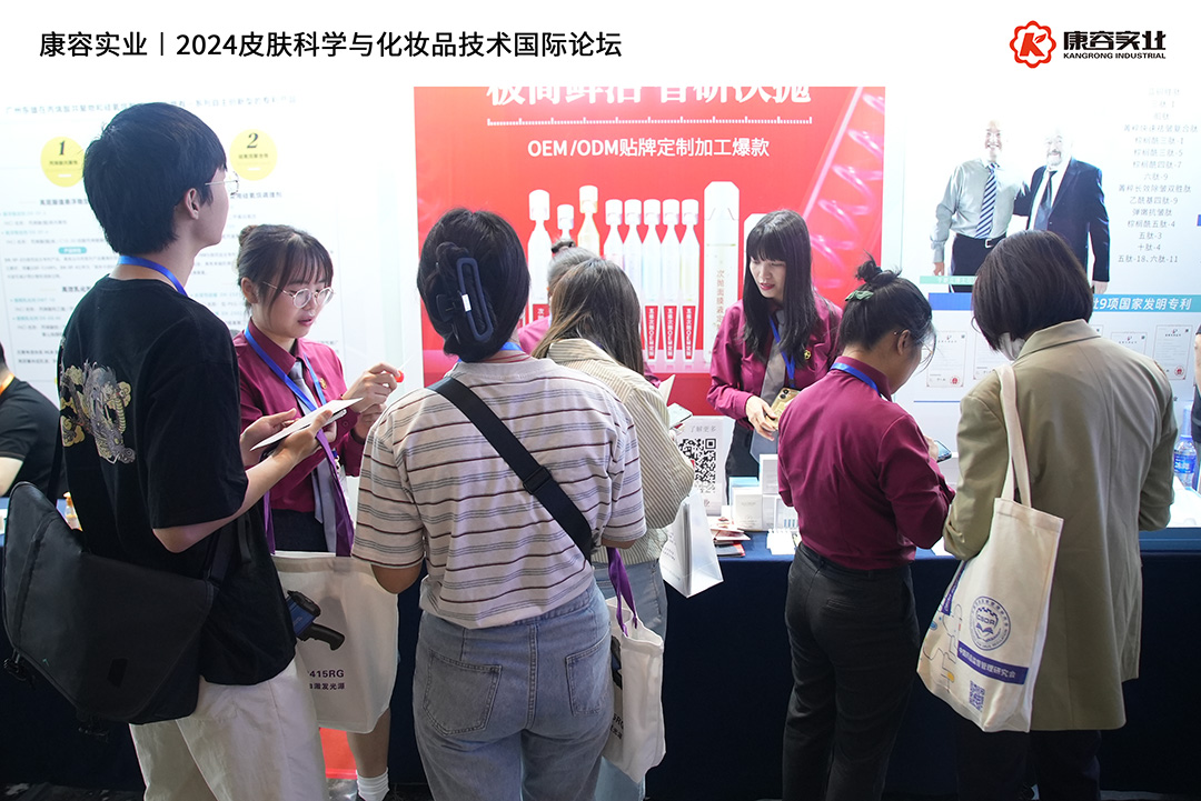 中國化妝品學術盛會丨次拋·“黑馬”成功的背后邏輯？康容領銜分析新質化妝品的崛起