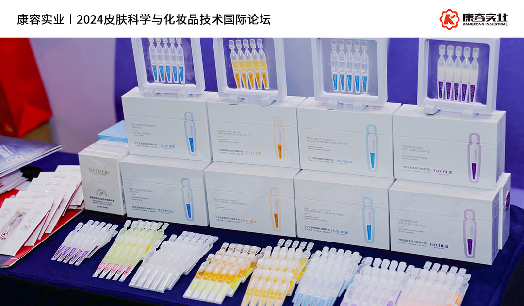 中國化妝品學術盛會丨次拋·“黑馬”成功的背后邏輯？康容領銜分析新質化妝品的崛起