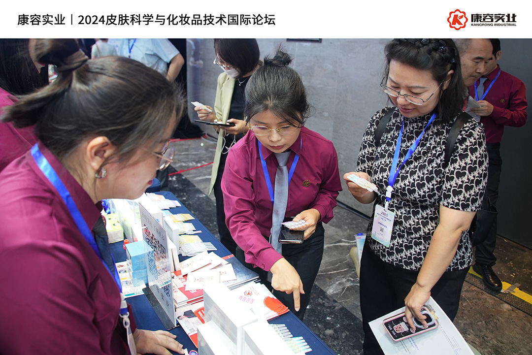 中國化妝品學術盛會丨次拋·“黑馬”成功的背后邏輯？康容領銜分析新質化妝品的崛起