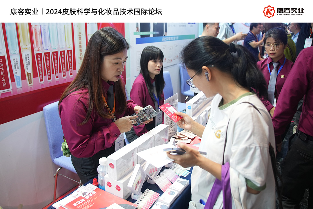 中國化妝品學術盛會丨次拋·“黑馬”成功的背后邏輯？康容領銜分析新質化妝品的崛起