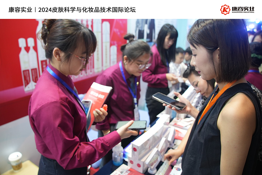 中國化妝品學術盛會丨次拋·“黑馬”成功的背后邏輯？康容領銜分析新質化妝品的崛起