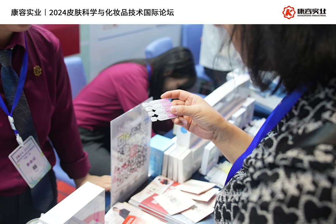 中國化妝品學術盛會丨次拋·“黑馬”成功的背后邏輯？康容領銜分析新質化妝品的崛起