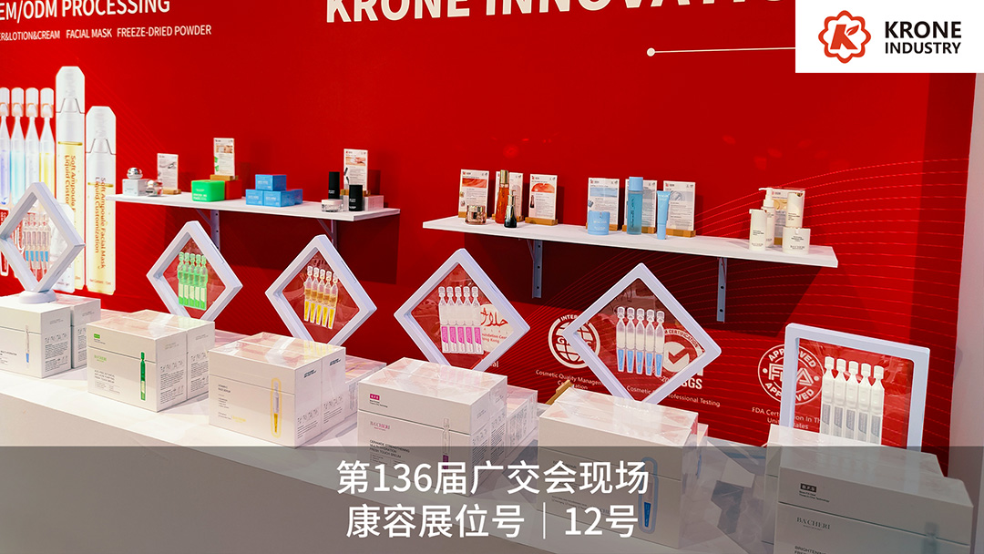 直擊廣交會丨讓世界看到“中國制造 康容次拋”的新生力量