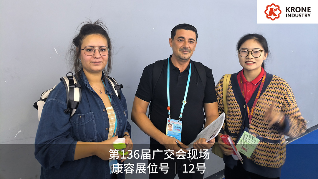 直擊廣交會丨讓世界看到“中國制造 康容次拋”的新生力量